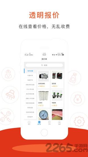 厨盟客户端下载,厨盟,维修app,厨房app