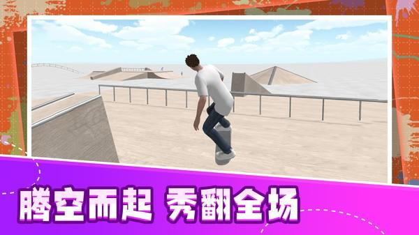 因我闪耀官方版下载,因我闪耀,滑板游戏,跑酷游戏