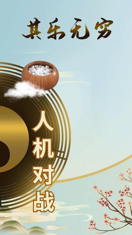五子棋双人对战版下载,五子棋双人,五子棋游戏,象棋游戏