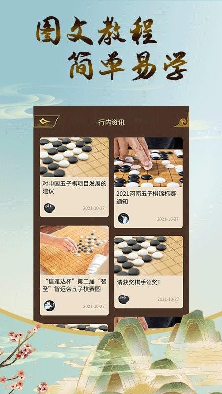 五子棋双人对战版下载,五子棋双人,五子棋游戏,象棋游戏