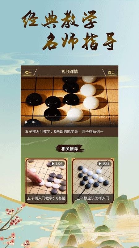 五子棋双人对战版下载,五子棋双人,五子棋游戏,象棋游戏