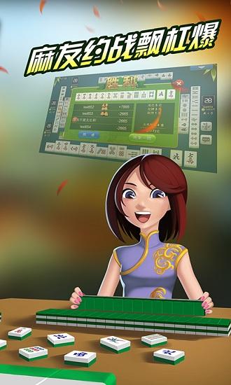 同城游绍兴麻将手机版下载,绍兴麻将,麻将游戏,四人麻将