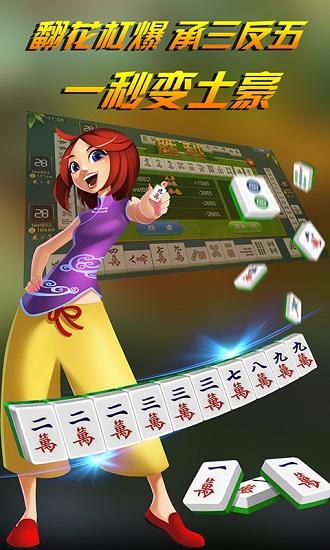 同城游绍兴麻将手机版下载,绍兴麻将,麻将游戏,四人麻将