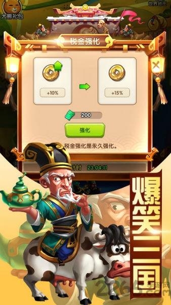 爆笑三国志官方版(暂未上线),爆笑三国志,三国手游,策略手游