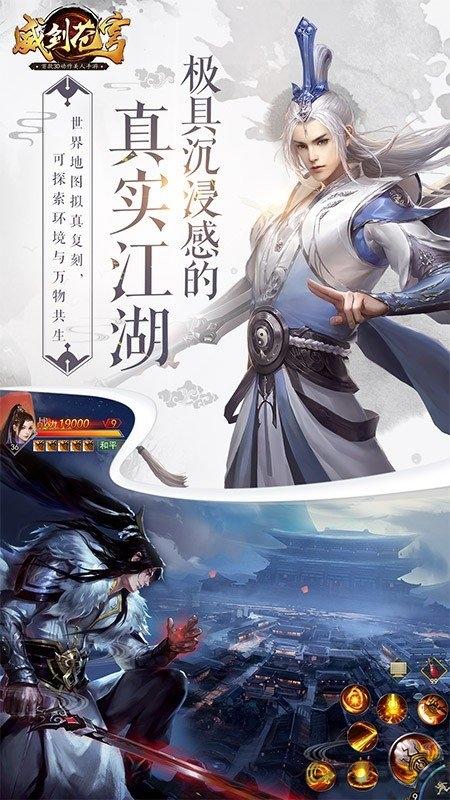 威剑苍穹果盘版下载,威剑苍穹,仙侠手游,果盘手游