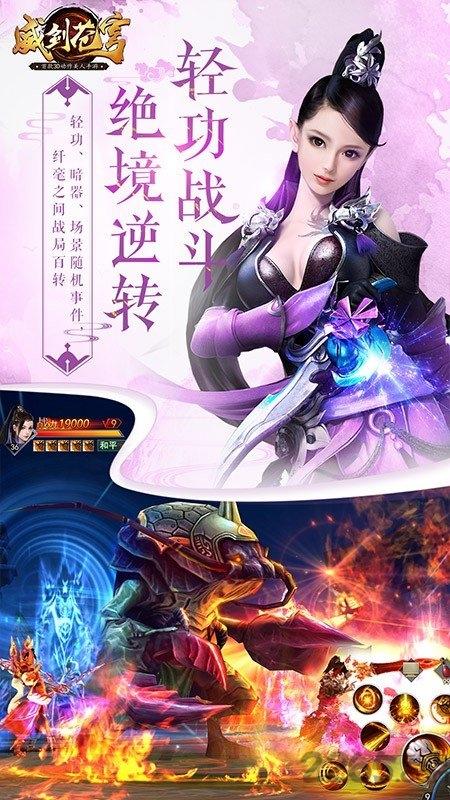 威剑苍穹果盘版下载,威剑苍穹,仙侠手游,果盘手游