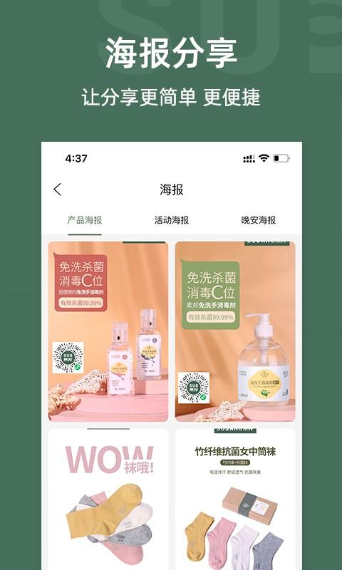素邦生活最新版下载,素邦生活,家居app,便民app