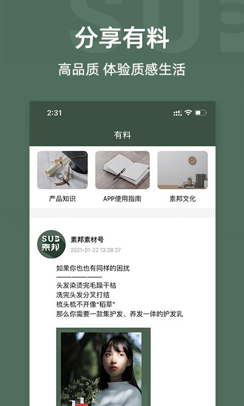 素邦生活最新版下载,素邦生活,家居app,便民app