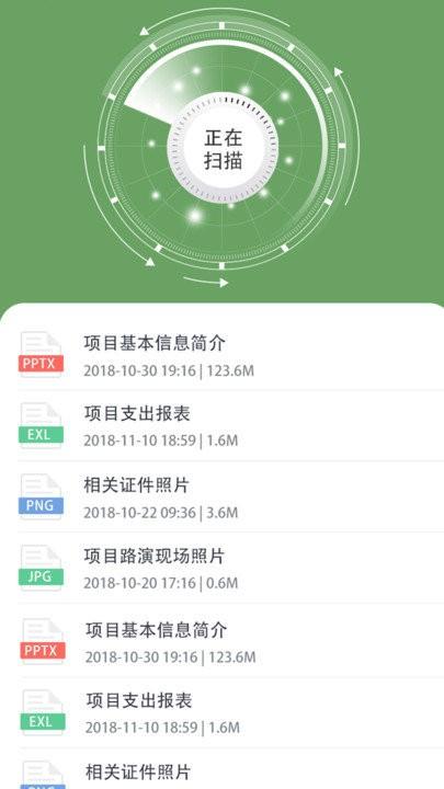 全能数据恢复app下载,全能数据恢复,数据恢复app