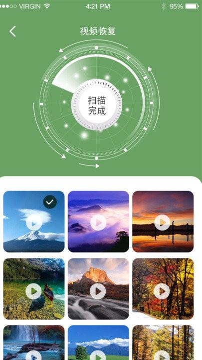 全能数据恢复app下载,全能数据恢复,数据恢复app