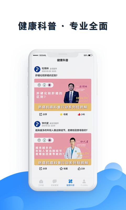 医邦互联app下载,医邦互联,医疗app,患者app