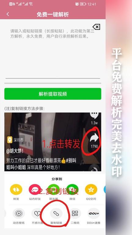 快去水印app软件下载,快去水印,去水印app,图片美化app