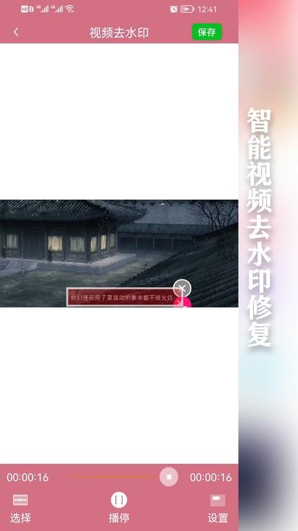 快去水印app软件下载,快去水印,去水印app,图片美化app