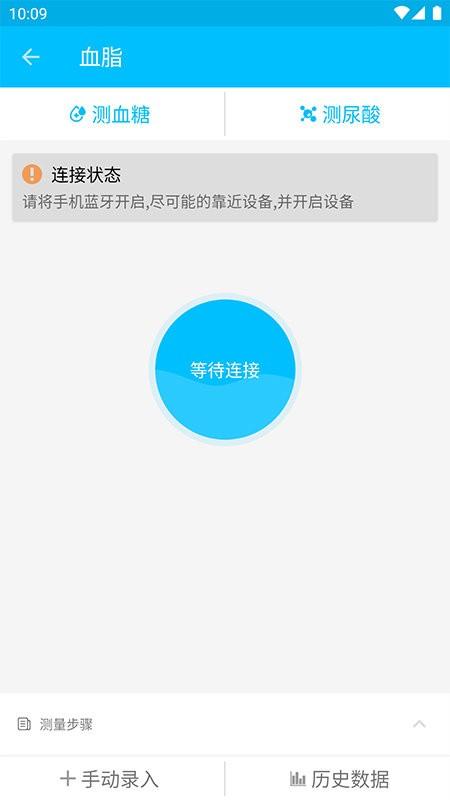 e家医护一体机软件下载,e家医护,测血压app,健康监测app