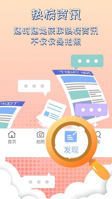 灵感相机最新版下载,灵感相机,拍照app
