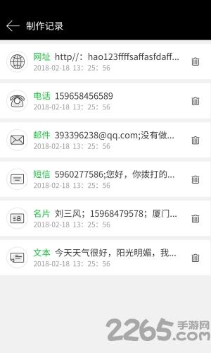 魔码软件下载,魔码,二维码app,工具app