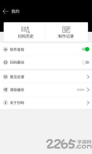 魔码软件下载,魔码,二维码app,工具app