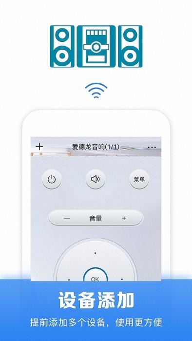 红外线智能空调遥控器app下载,红外线智能空调遥控器,遥控器app