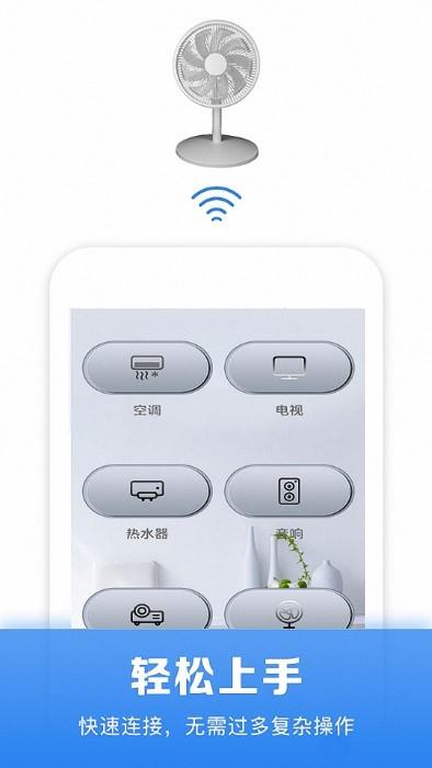 红外线智能空调遥控器app下载,红外线智能空调遥控器,遥控器app
