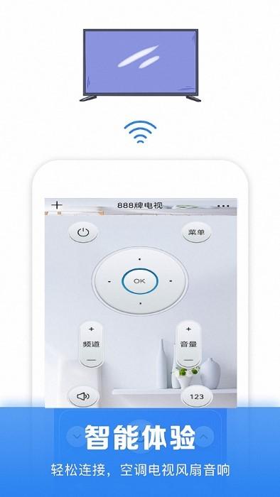 红外线智能空调遥控器app下载,红外线智能空调遥控器,遥控器app