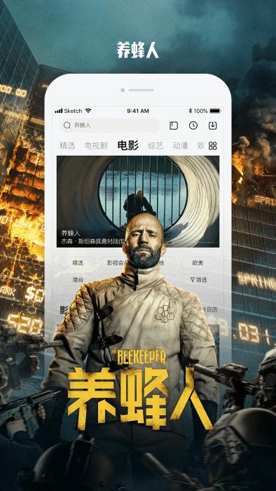 乐视视频车载软件下载,视频app,追剧app,乐视视频