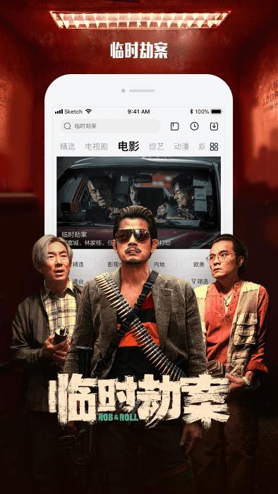 乐视视频车载软件下载,视频app,追剧app,乐视视频