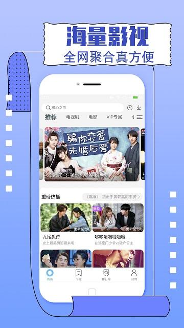 今日影视2024免费版下载,今日影视,影视app,播放器app