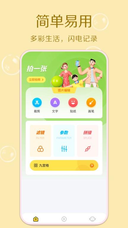 一品相机app(改名原质相机)下载,一品相机,相机app