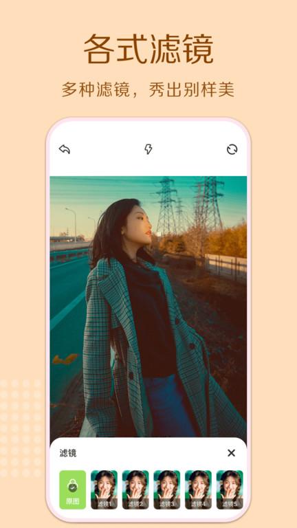 一品相机app(改名原质相机)下载,一品相机,相机app