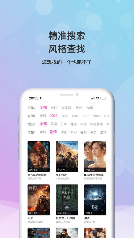 乐播影视大全免费app下载,乐播影视大全,影视app,看片app
