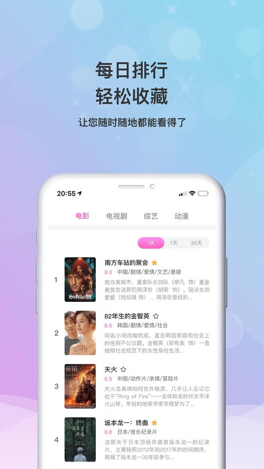 乐播影视大全免费app下载,乐播影视大全,影视app,看片app