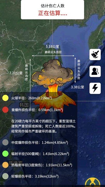 辐射模拟器app手机版下载,辐射模拟器,辐射app