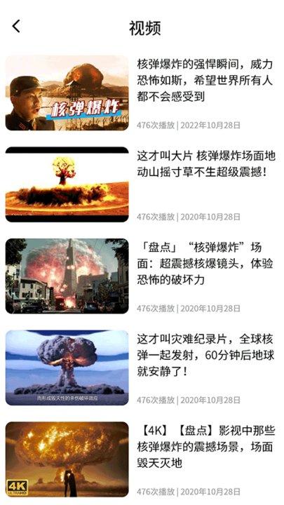 辐射模拟器app手机版下载,辐射模拟器,辐射app