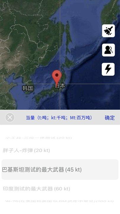 辐射模拟器app手机版下载,辐射模拟器,辐射app