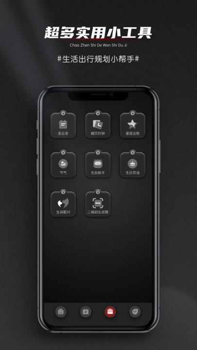 实时天气温度计软件下载,实时天气温度计,工具app