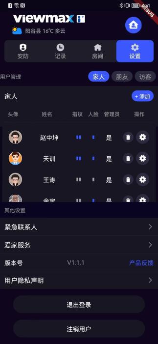 极景爱家app下载,极景爱家,智能家居app,控制app