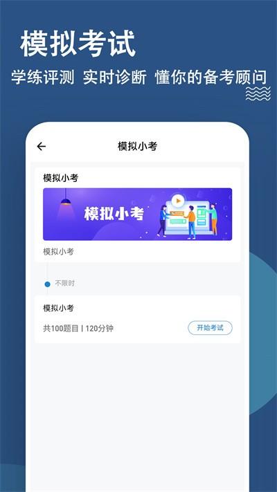 八大员练题狗app下载,八大员练题狗,刷题app,题库app