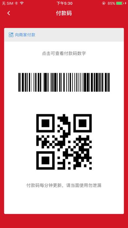 南科校园通app官方版下载,南科校园通,校园app,学校服务app