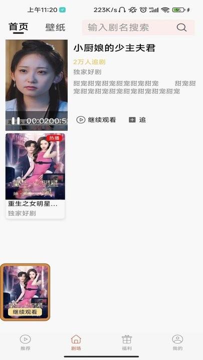 泡泡快剧手机版下载,泡泡快剧,短剧app