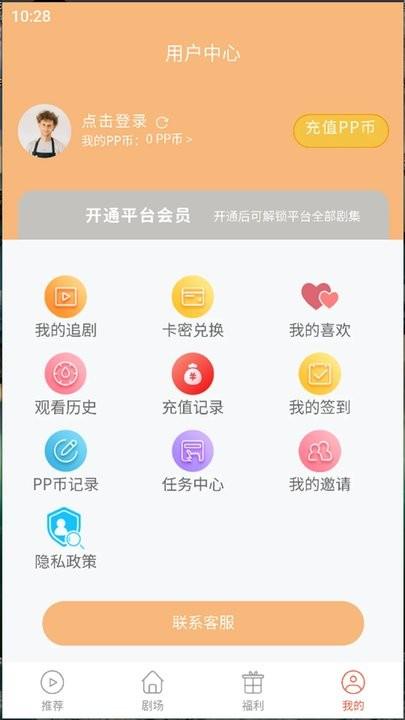 泡泡快剧手机版下载,泡泡快剧,短剧app