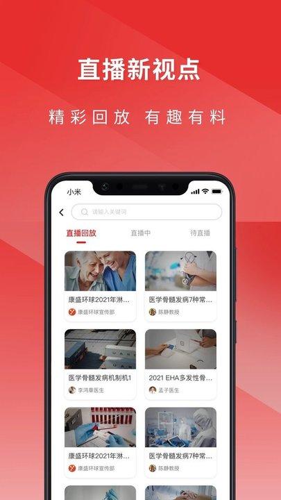 医检助手销售端软件下载,医检助手,医疗app,健康app