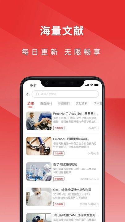 医检助手销售端软件下载,医检助手,医疗app,健康app