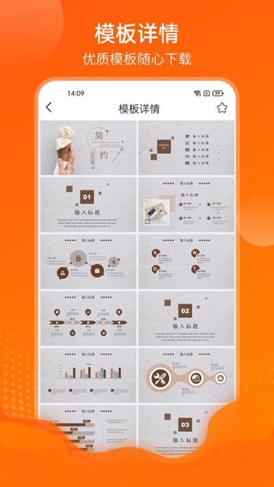 完美ppt客户端下载,完美ppt,pptapp