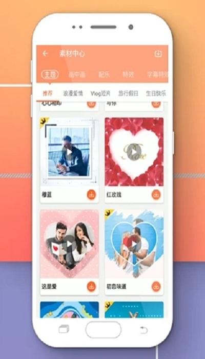 乐秀视频编辑器app下载,乐秀视频编辑器,视频编辑app,视频剪辑app